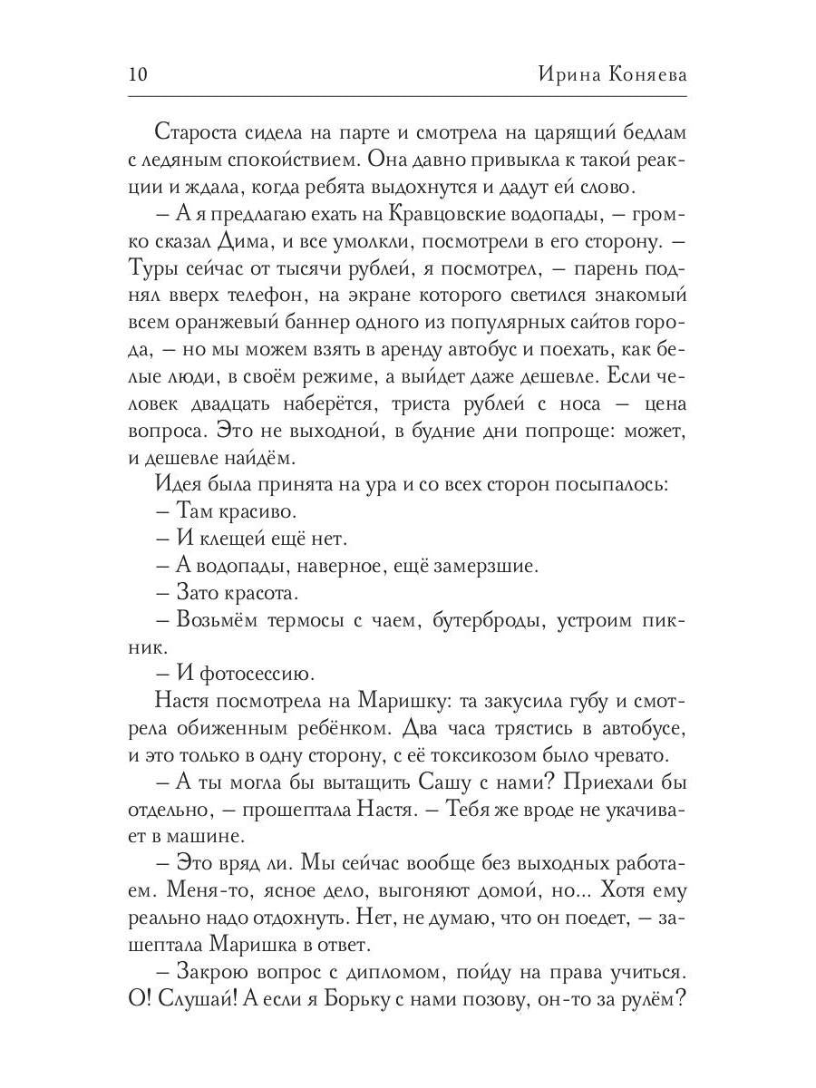 Любовь под зонтом