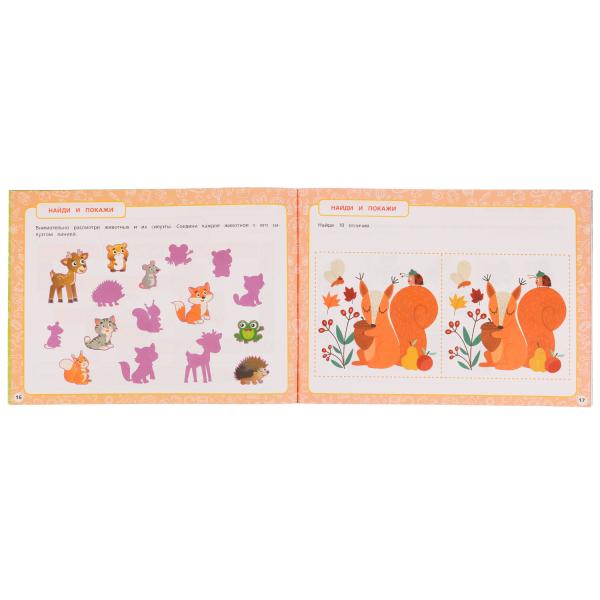 Альбом по развитию мозга. 5?7 лет. М. А. Жукова. 280х205 мм. Скрепка. 96 стр. Умка в кор.50шт