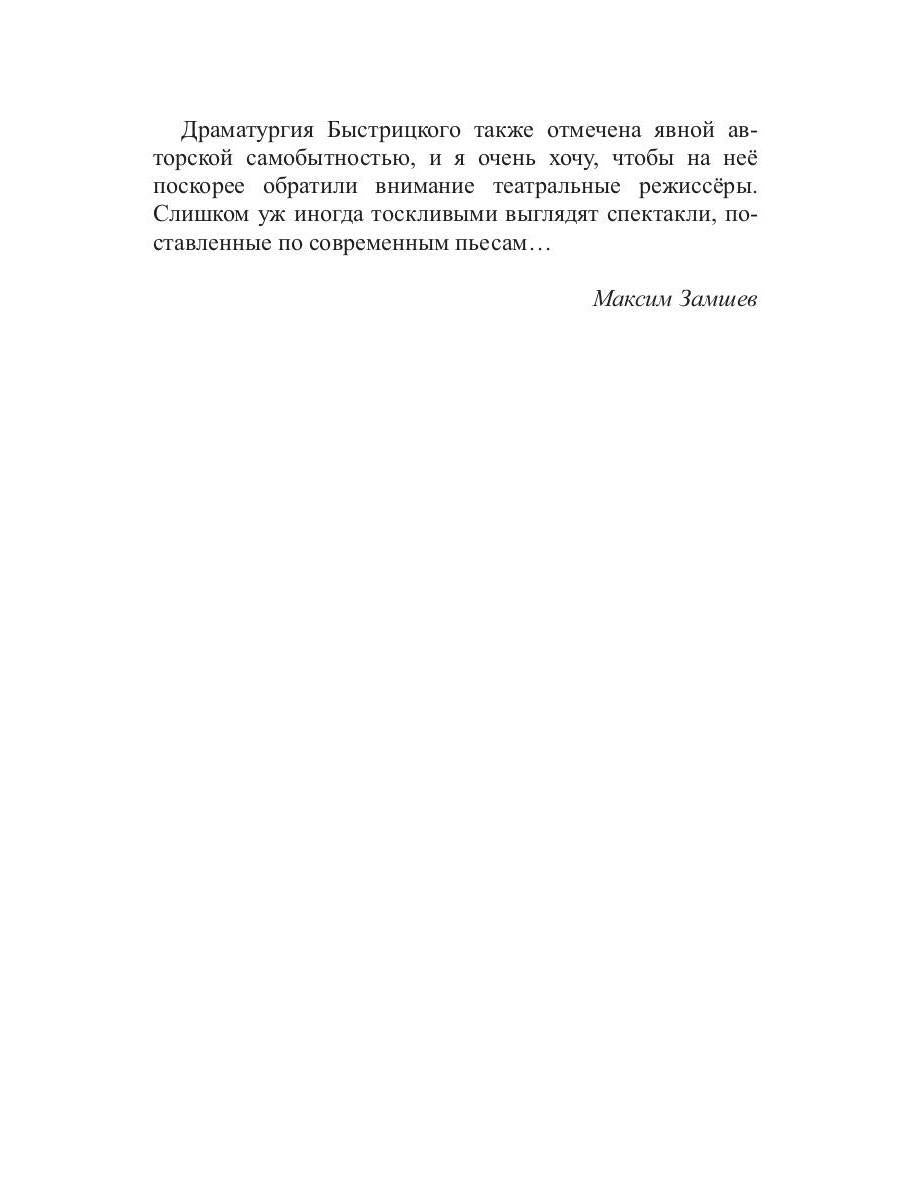 Полигон: сборник