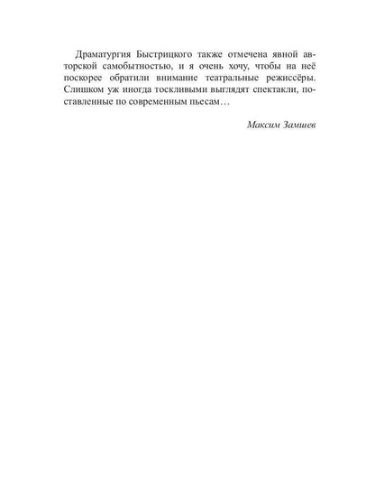 Полигон: сборник