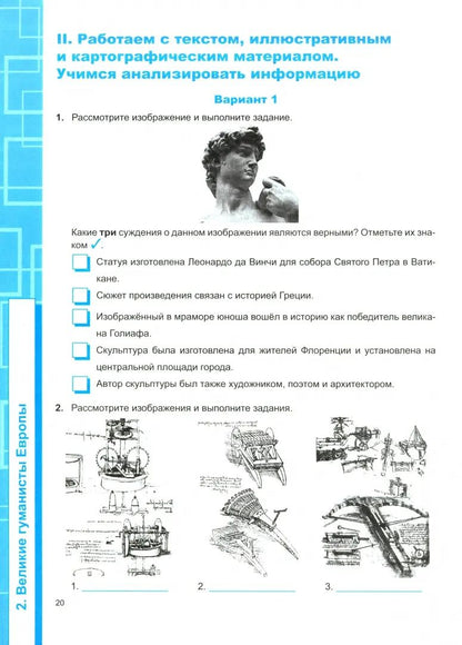 УУД Р/Т ПО ИСТОРИИ НОВОГО ВРЕМЕНИ 7 КЛ. ЮДОВСКАЯ. ФГОС (к новому ФПУ)/Чернова М.Н. (Экзамен)