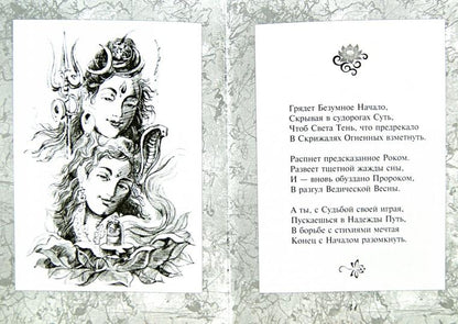 «И вновь...» (Стихи)