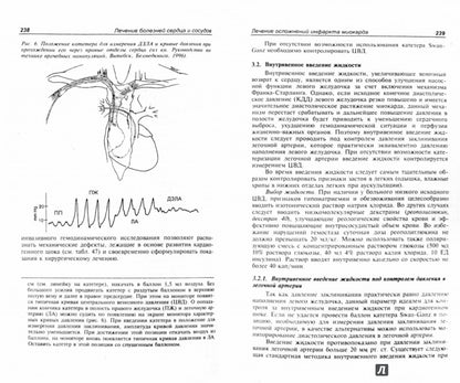 Лечение болезней внутр. органов т3, кн.1