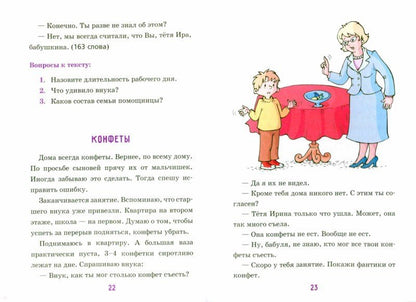 Непридуманные рассказы. Зарисовки из жизни