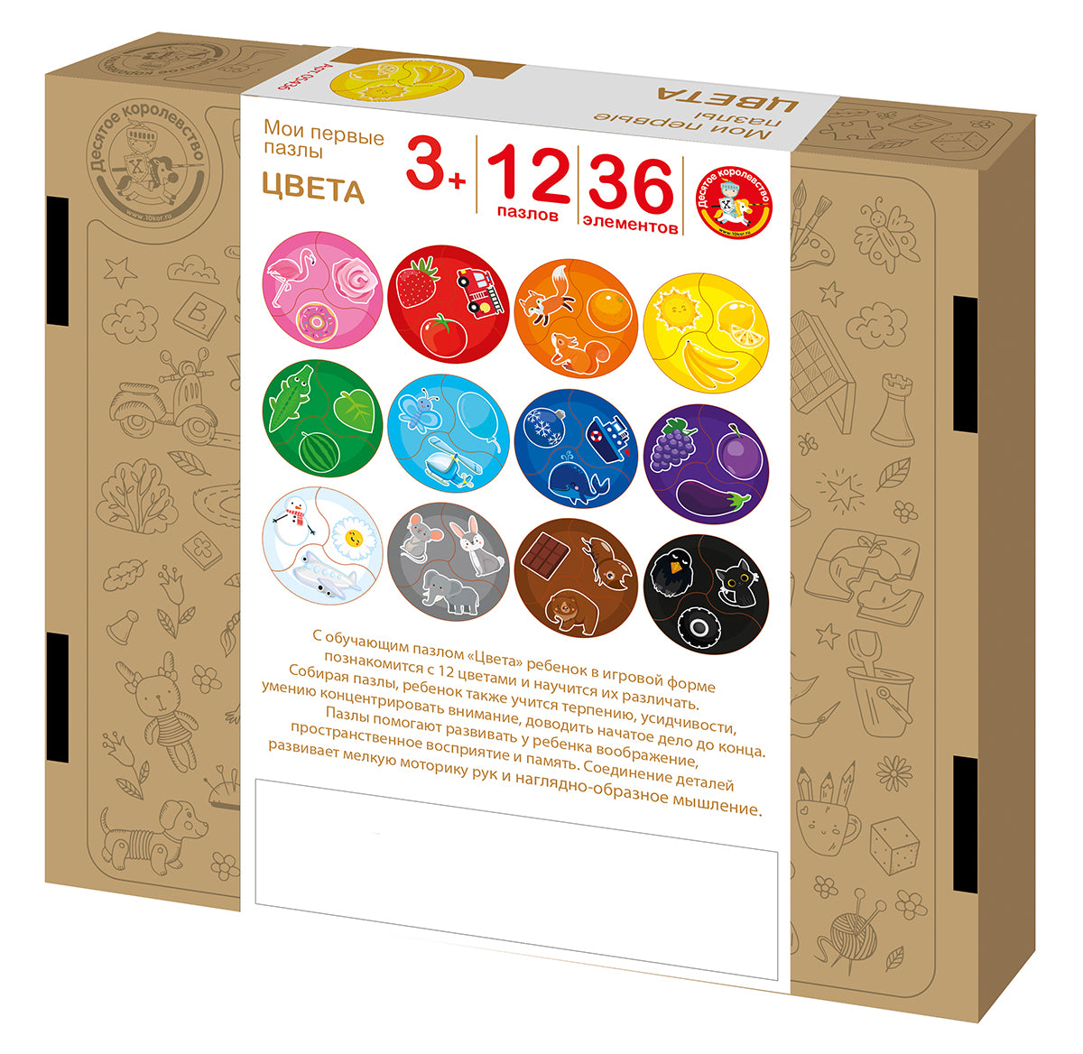 Пазлы из дерева. Мои первые пазлы "Цвета" 36 эл