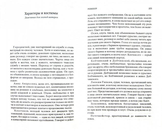 Петербургские повести