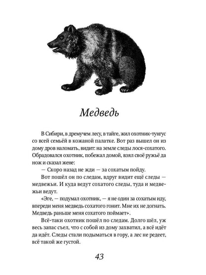 Беспризорная кошка: рассказы, повести