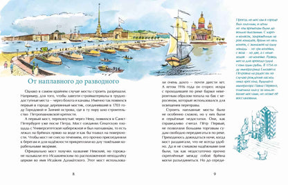 Мосты Петербурга