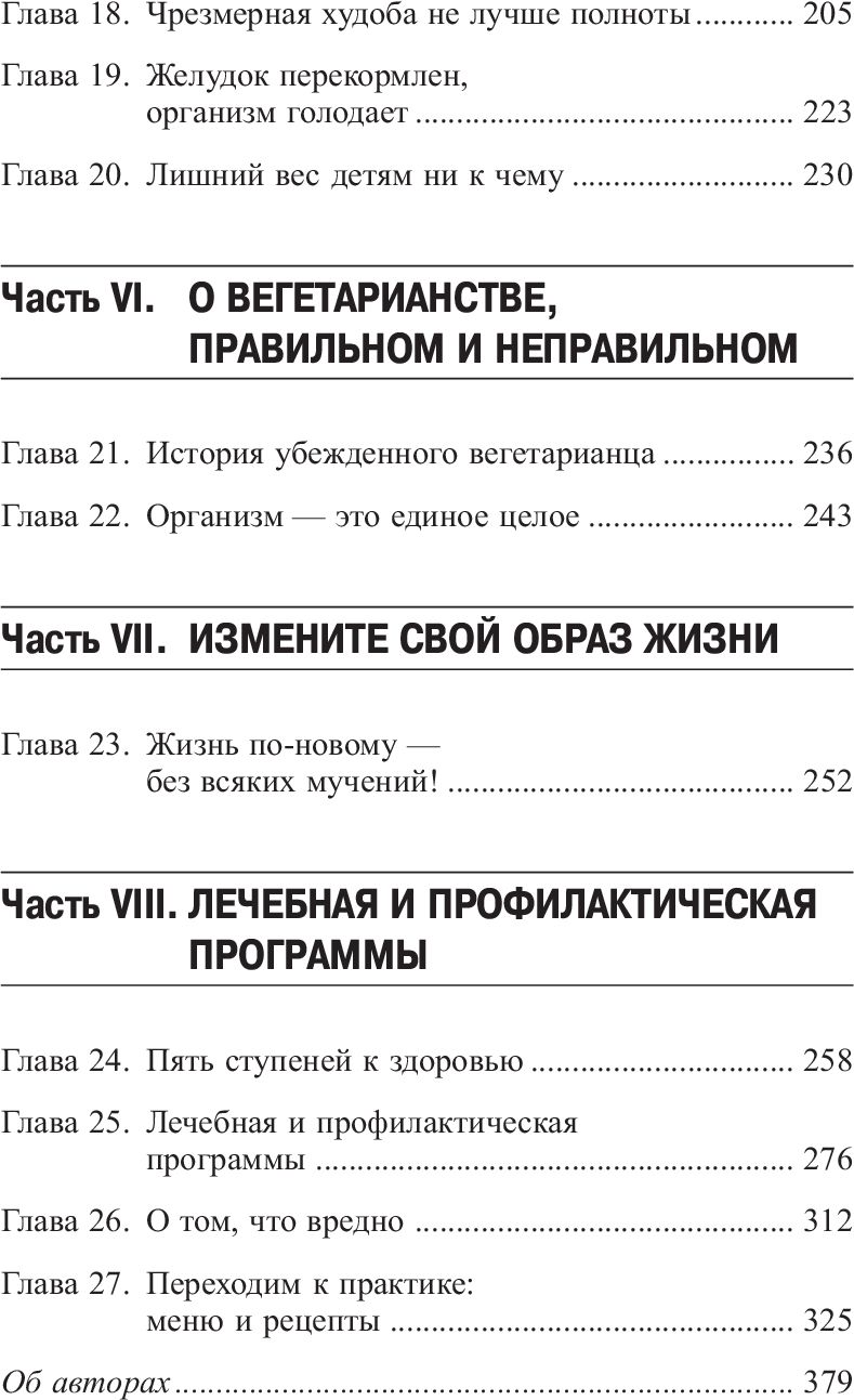 5 шагов к отличному здоровью и блестящей физической форме