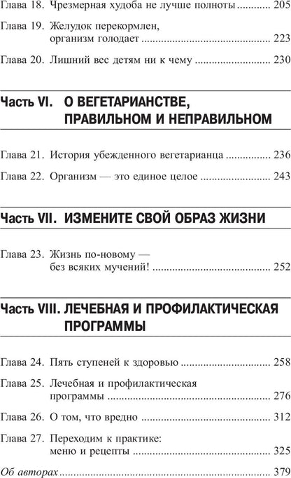 5 шагов к отличному здоровью и блестящей физической форме