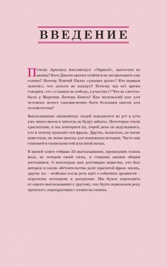 Veni Vidi Vici. 33 афоризма великих людеq