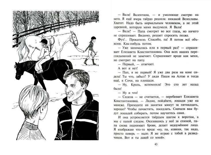 Богатырёва. Я - сестра Тоторо.