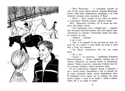 Богатырёва. Я - сестра Тоторо.
