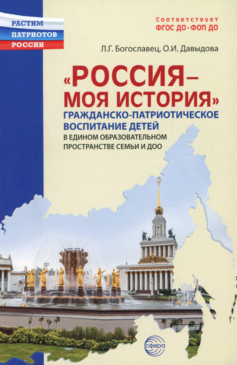 Bogosslaves. La Russie est mon histoire. L'accueil des enfants des États-Unis dans le cadre de leur travail et de leur travail.