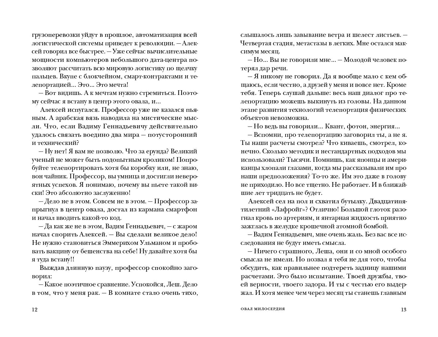 Стрессэнергосбыт.Рассказы