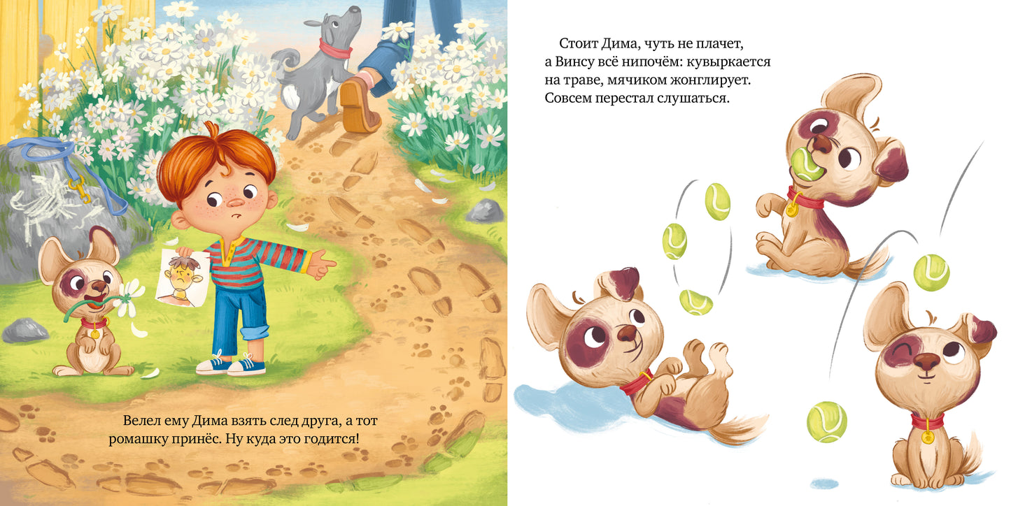 Книжки-картинки. Будь моим другом!/Ульева Е.