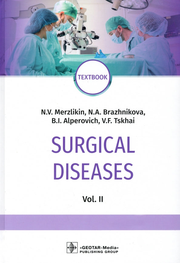 Surgical diseases : textbook : in 2 vol. / N. V. Merzlikin, N. A. Brazhnikova, B. I. Alperovich, V. F. Tskhai. — Мoscow : GEOTAR-Media, 2021. — Vol. II. — 432 p. : ill.