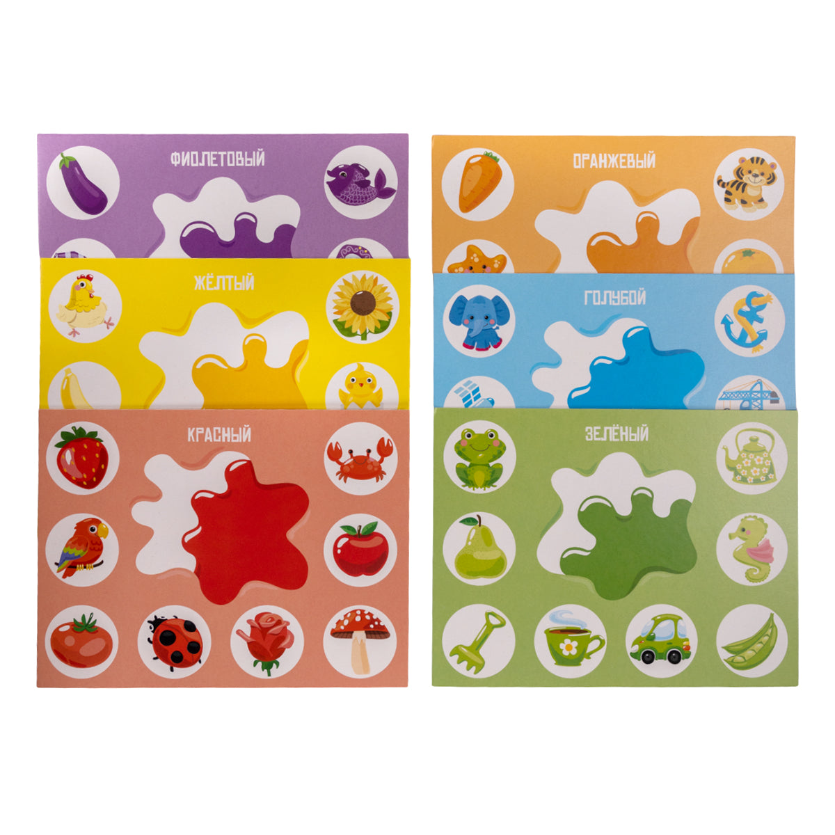 Jouets pour bébé "Цвета"