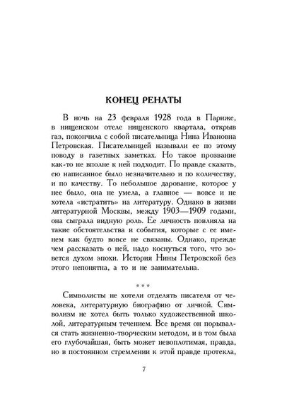 Некрополь