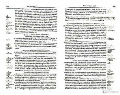 Библия (1178)043DC TI с коммен.(чер.)