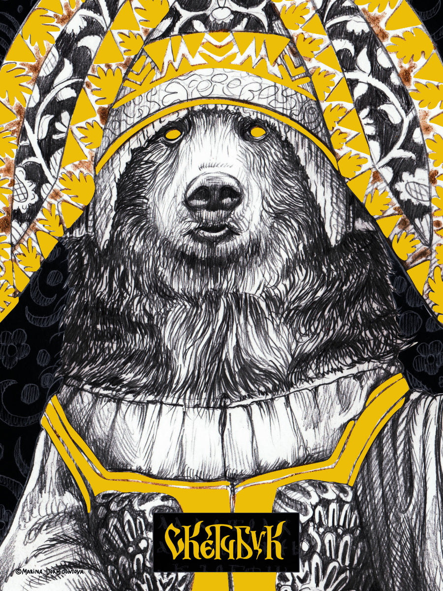 MyArt. СКЕТЧБУК Золотой. Мишка