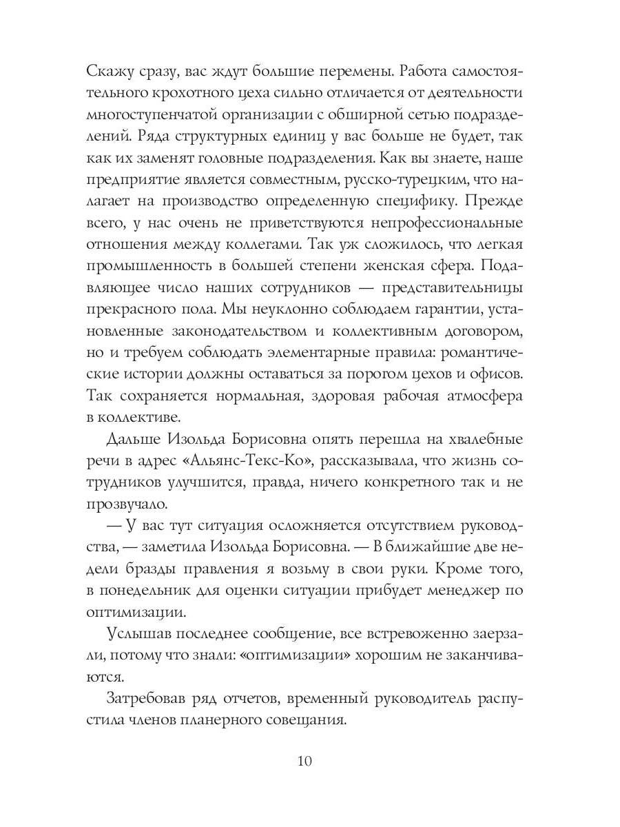Иголки да булавки