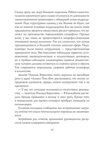 Иголки да булавки