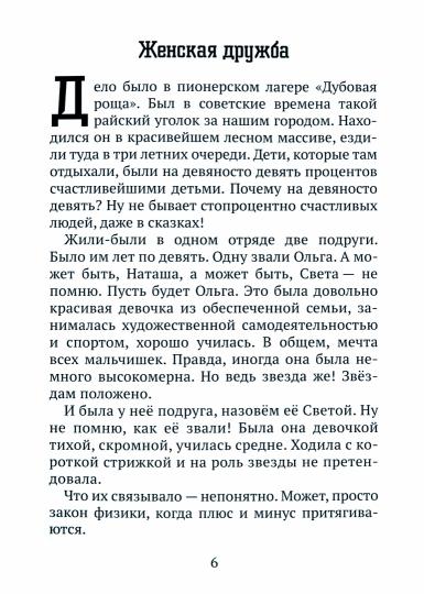 Конечно, не Чехов...