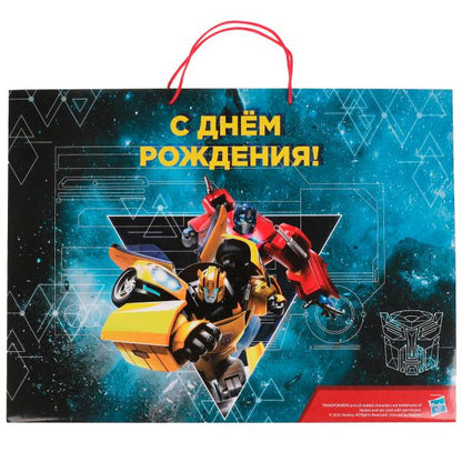 Пакет огромный xxxl 45*60*20 см, Трансформеры с днем рождения ЧУДО ПРАЗДНИК в кор.80шт