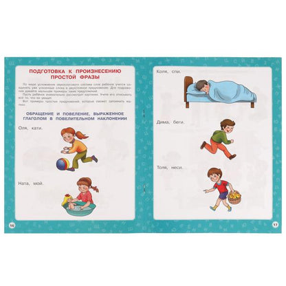 100 ПЕРВЫЕ СЛОВА. М.А. Жукова. Методика раннего развития 197х260мм. Скрепка. 32 стр. Умка в кор.30шт