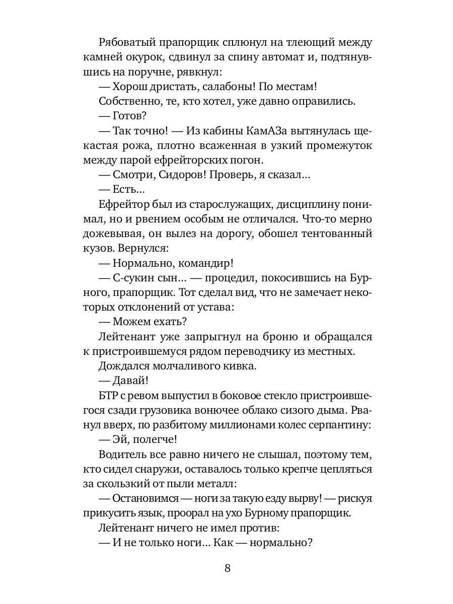 Возвращение капитана Виноградова: повести