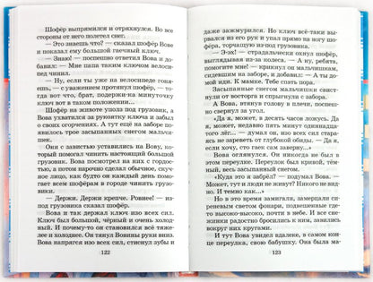 Сказочные повести