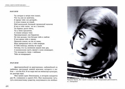 Чувства. Платоническая любовь.