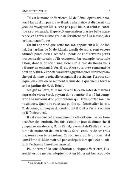 Le rouge et le noir. Chronique du XIX siecle = Красное и черное. Хроника XIX века
