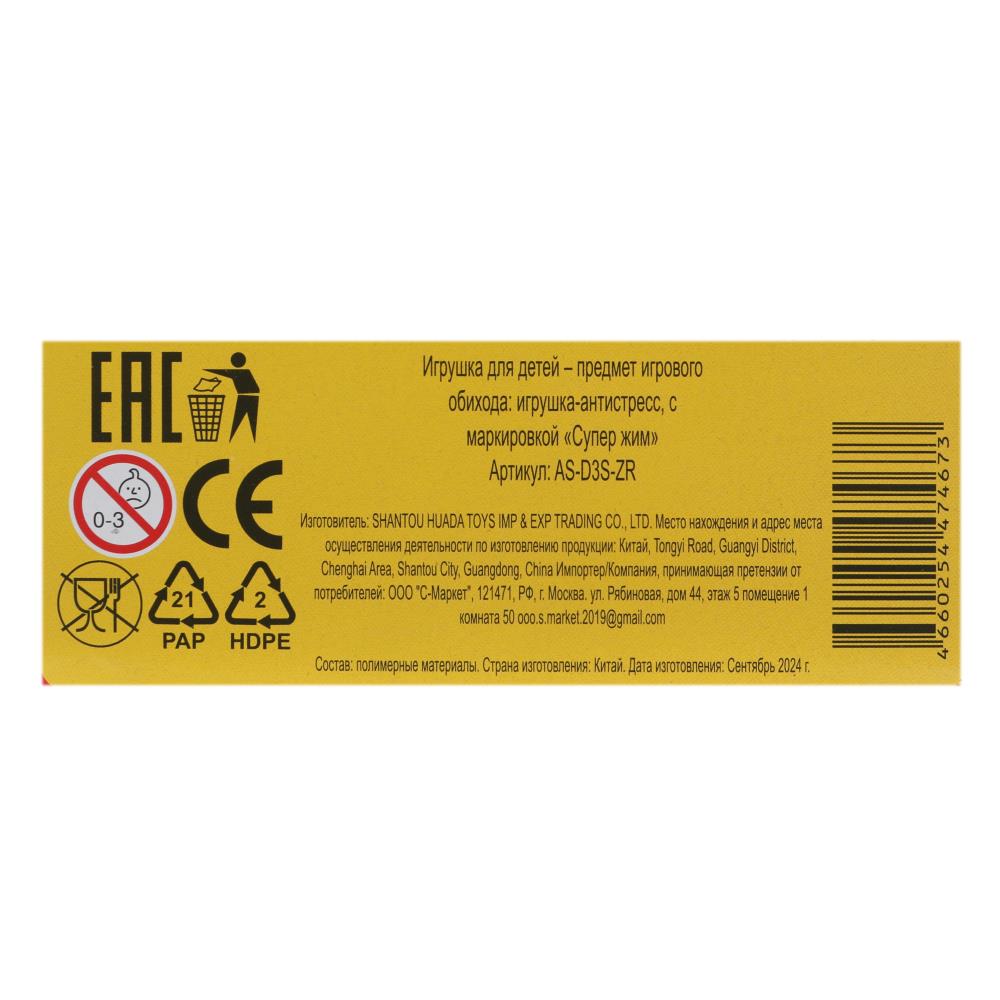 Шарнирный antistress зубозавр 6см, blister Супер Жим СУПЕР ЖИМ в кор.2*144шт