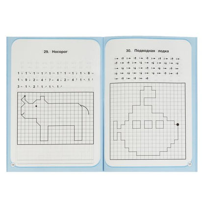 Начальный уровень. Тренируем внимание. Графические диктанты. 165х235мм, 96 стр. 2+2. Умка в кор.40шт