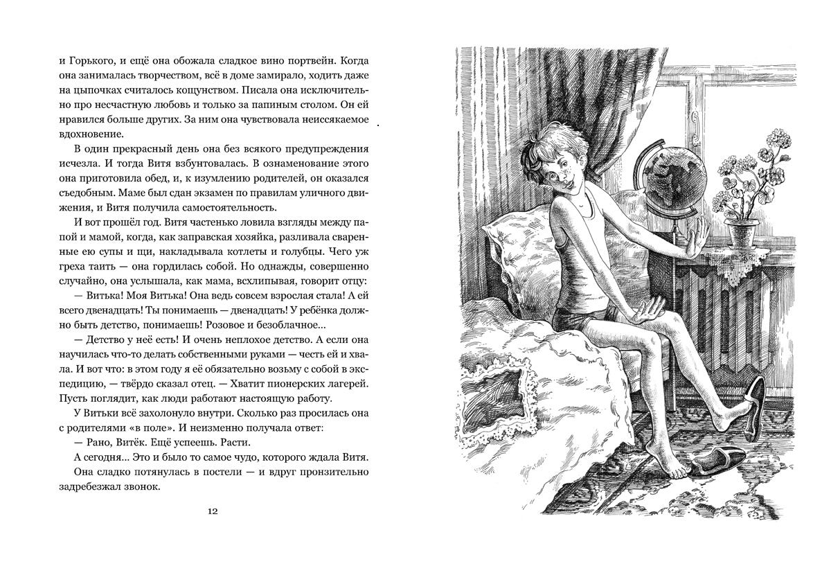 Голова античной богини: повесть. Дворкин И.Л.