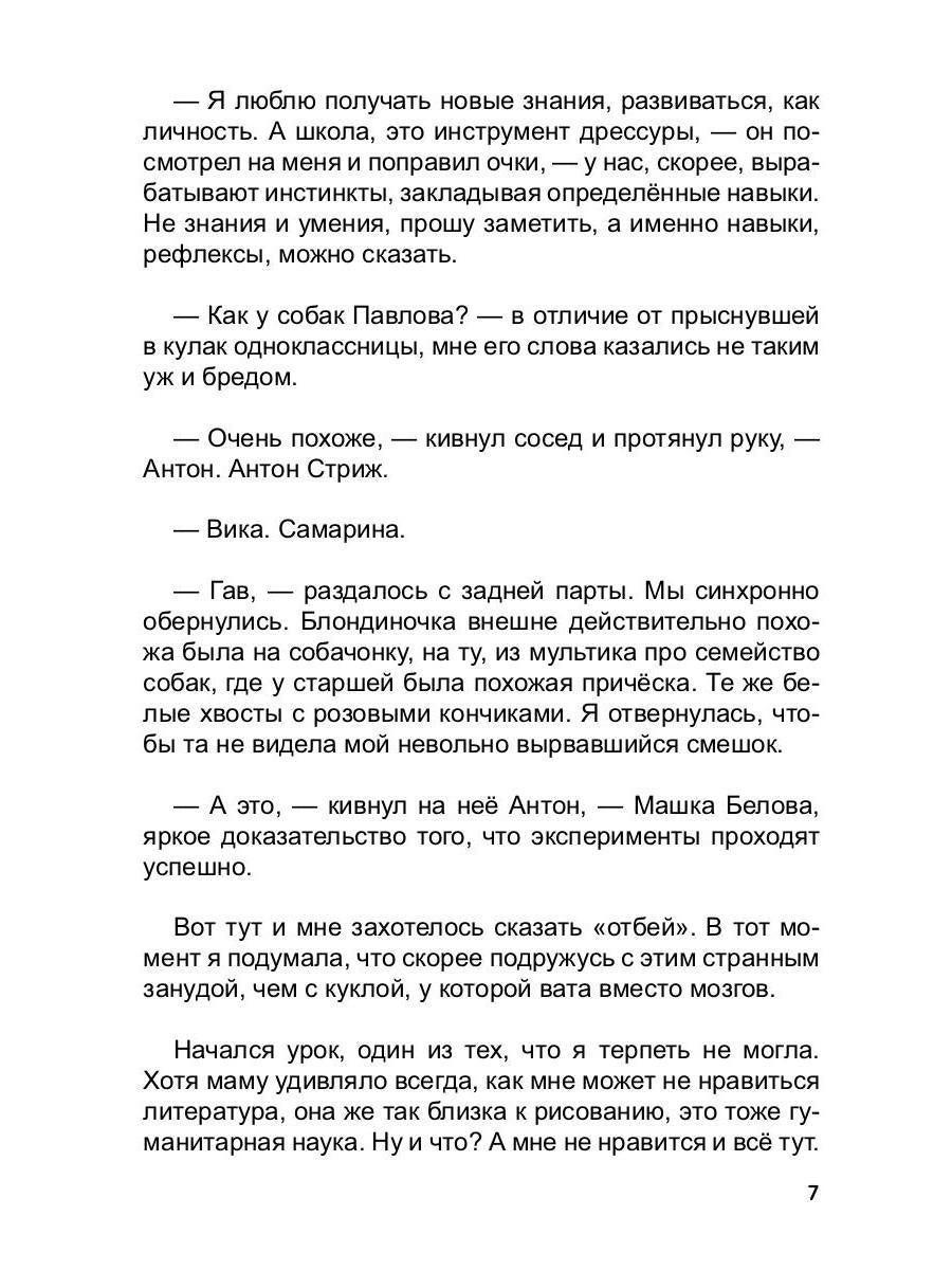 Не все желания должны сбываться