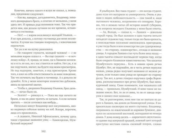 Двадцатая рапсодiя Листа