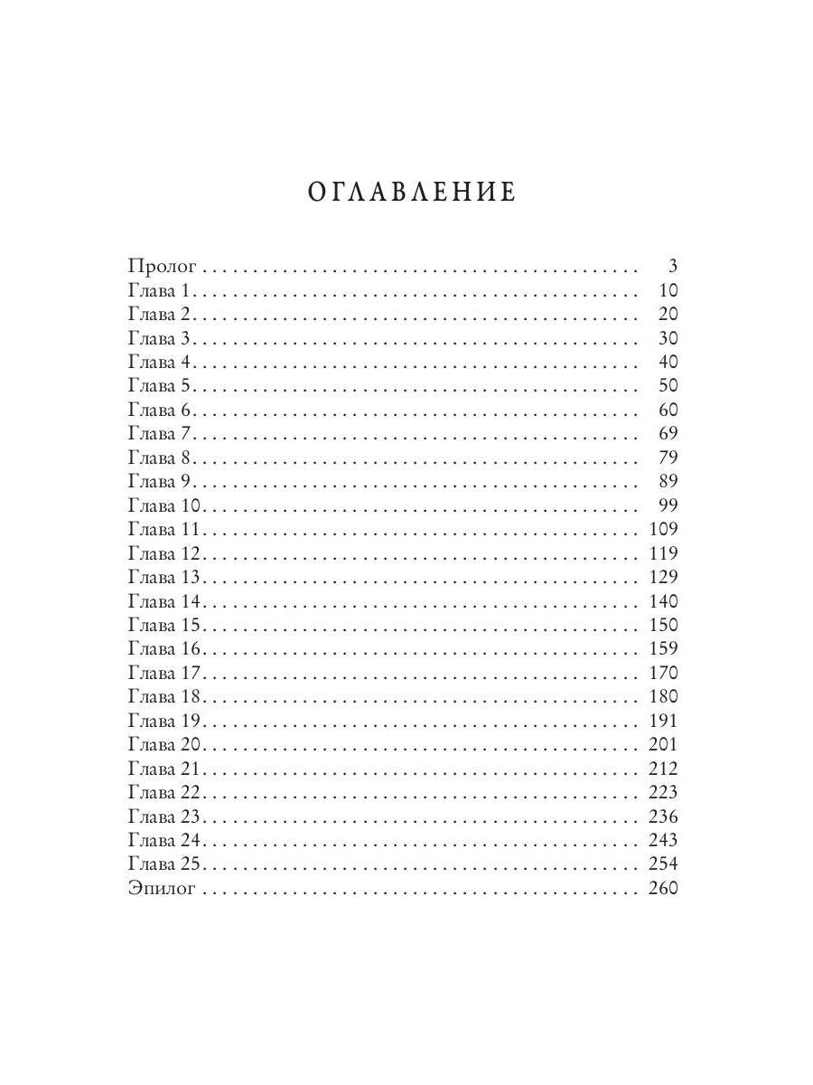 Восточная сказка