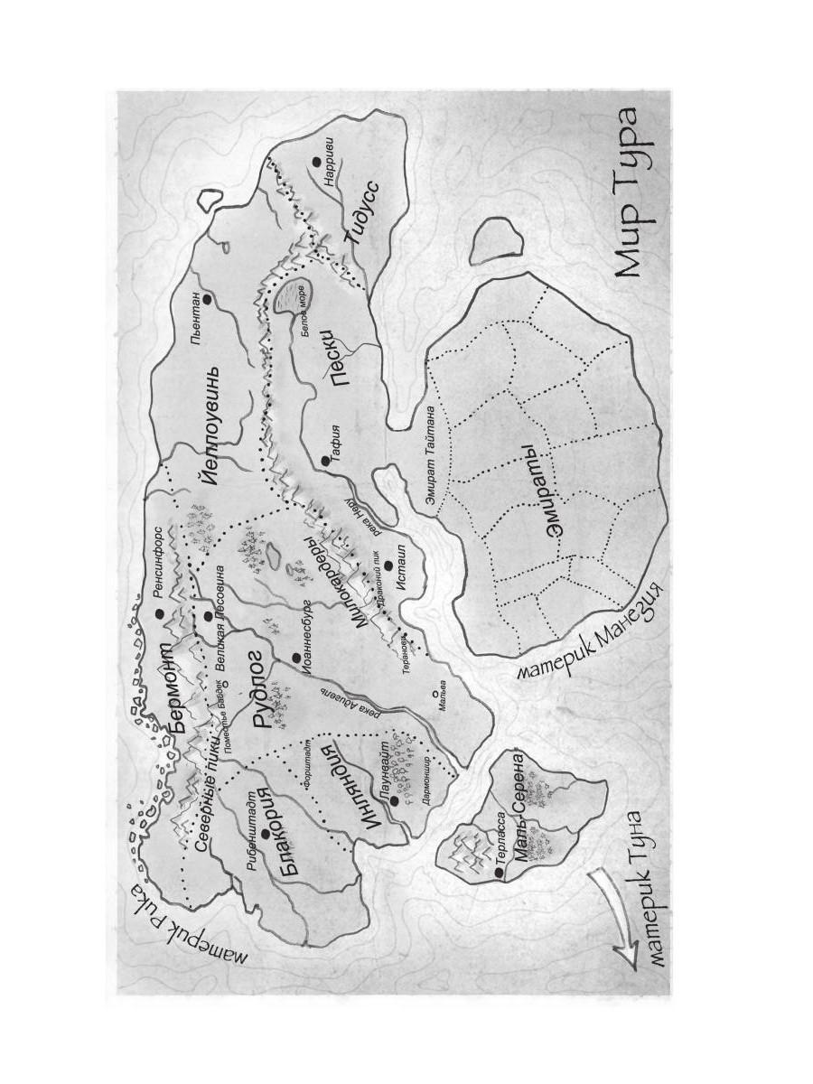 Королевская кровь - 3: Проклятый трон (с автографом)
