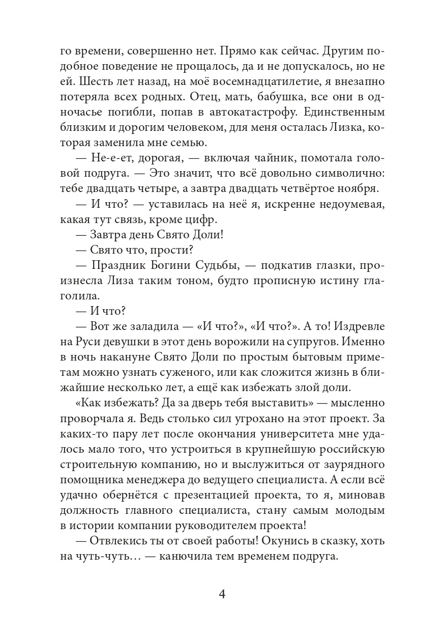 Отбор по приказу