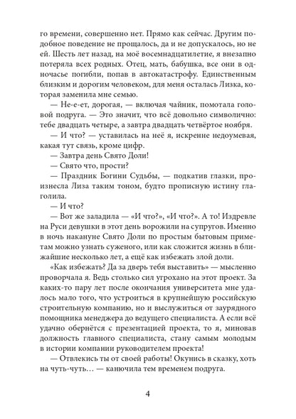 Отбор по приказу