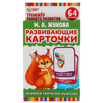 Развивающие карточки. М.А.Жукова. Ensemble de deux appareils (32 cartes) Un jeu en cor.32 pièces