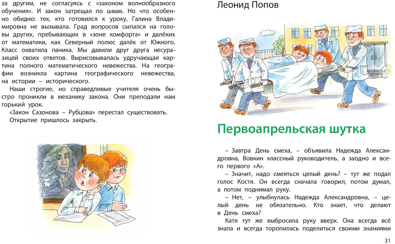 Плоды просвещения : рассказы (новинка)