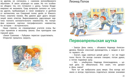 Плоды просвещения : рассказы (новинка)