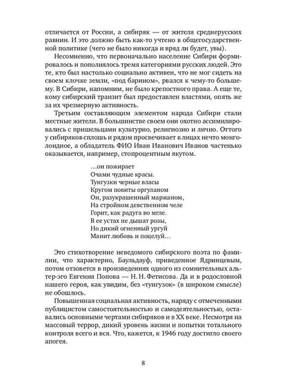 La solution pour vous et pour vos affaires : Recherche et surveillance d'Evgenia Popova, Sibiryka, Pьяницы, Scandalista et знаменитого писателя