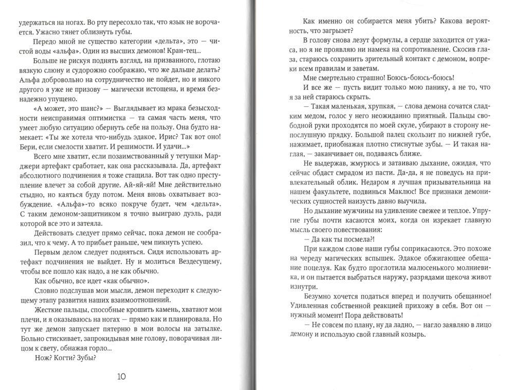 Призыв — дело серьезное. Книга 1