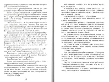 Призыв — дело серьезное. Книга 1