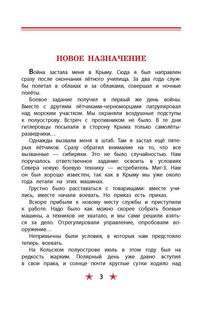 ДВОВ Сорокин. Поединок в снежной пустыне